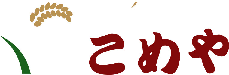  お米専門店こめや 